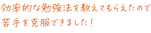 高校合格の先まで見据えた学習が進められました！